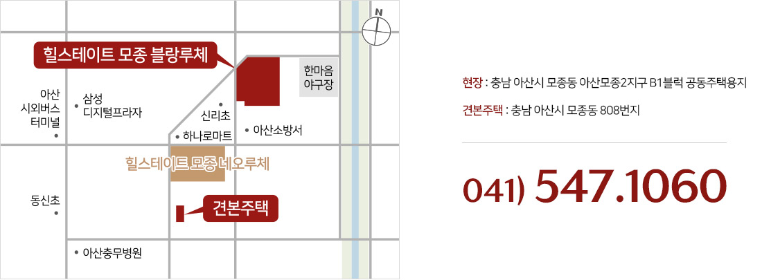 모종_힐스테이트_블랑루체_오시는길.jpg